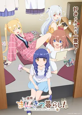 夏日回声治愈动漫在线观看